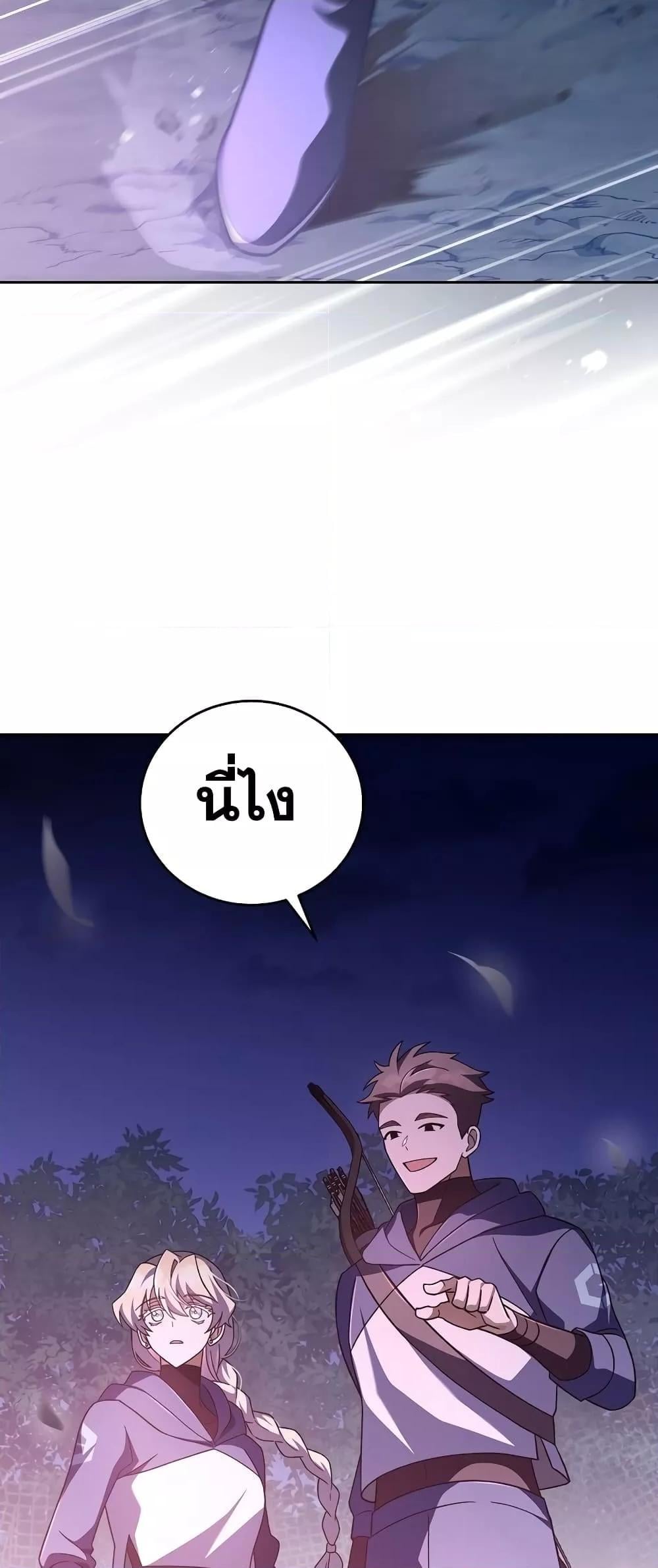 The Novel’s Extra (Remake) - หน้า 19