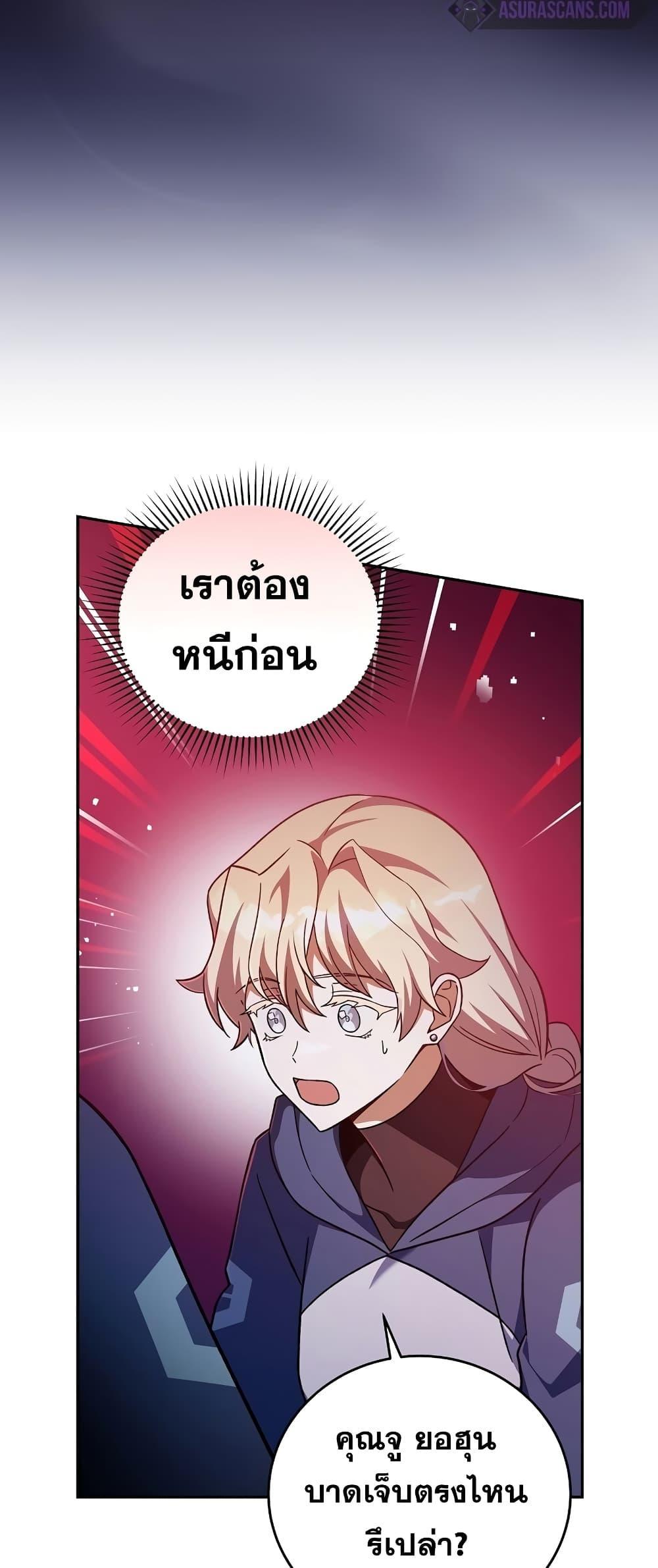 The Novel’s Extra (Remake) - หน้า 28