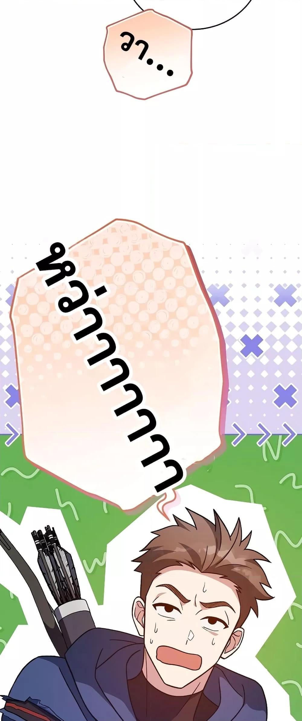 The Novel’s Extra (Remake) - หน้า 29