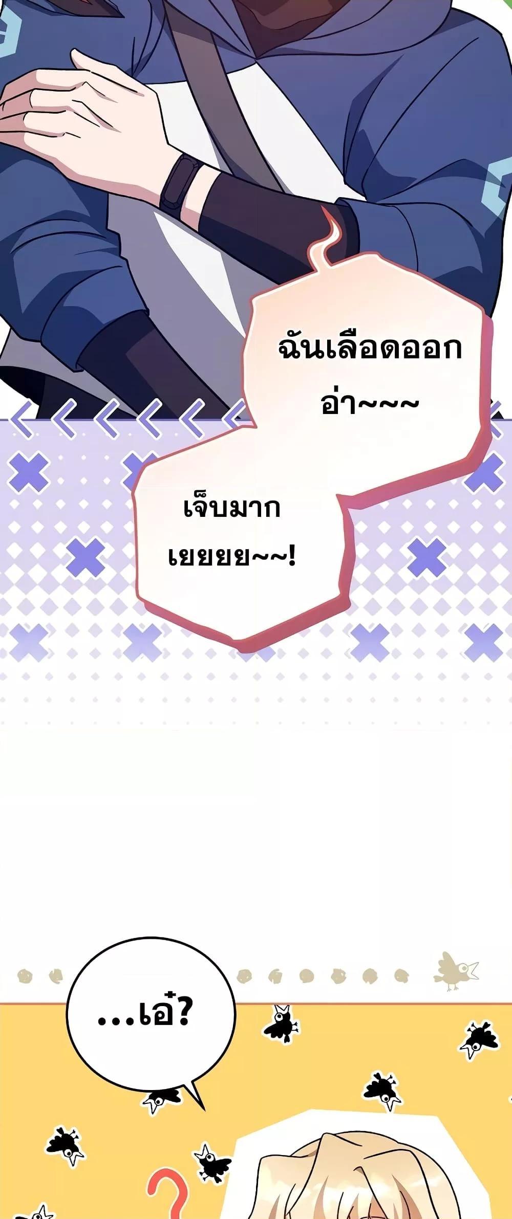 The Novel’s Extra (Remake) - หน้า 30