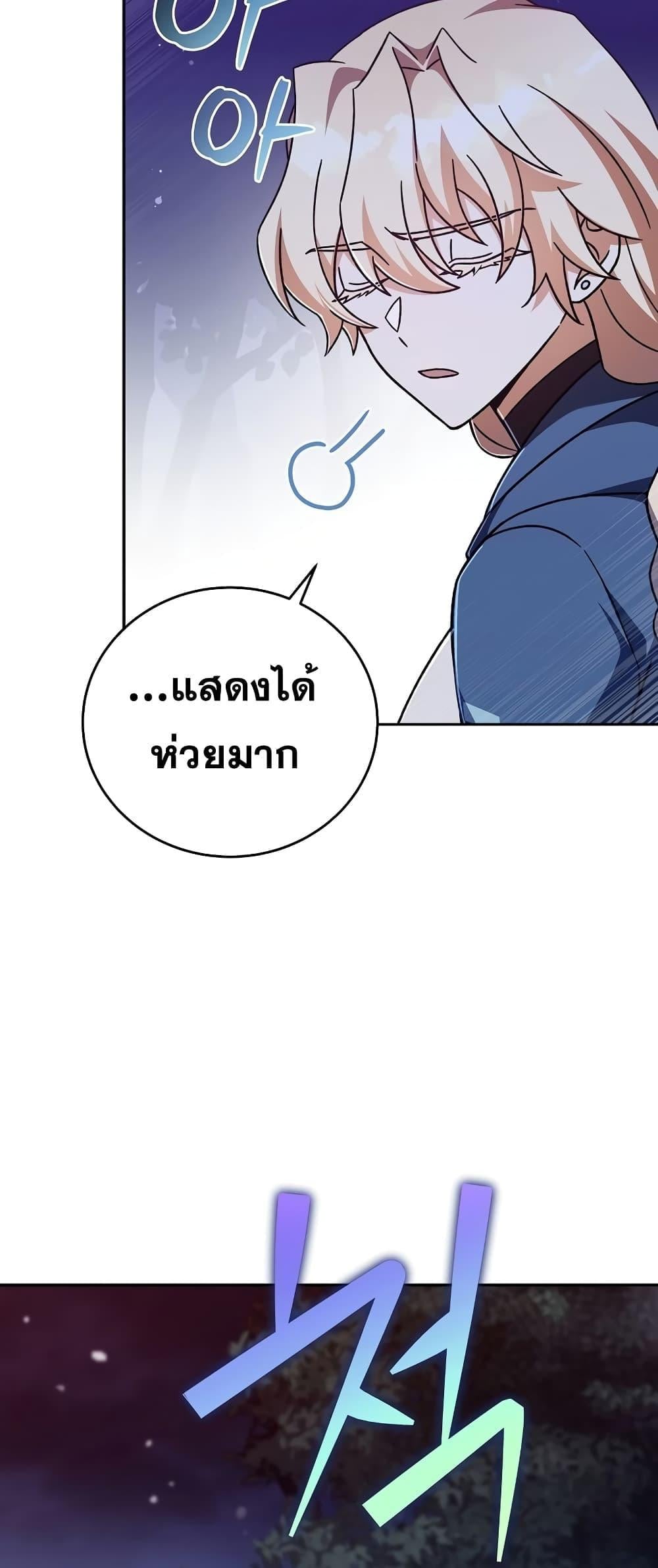 The Novel’s Extra (Remake) - หน้า 33