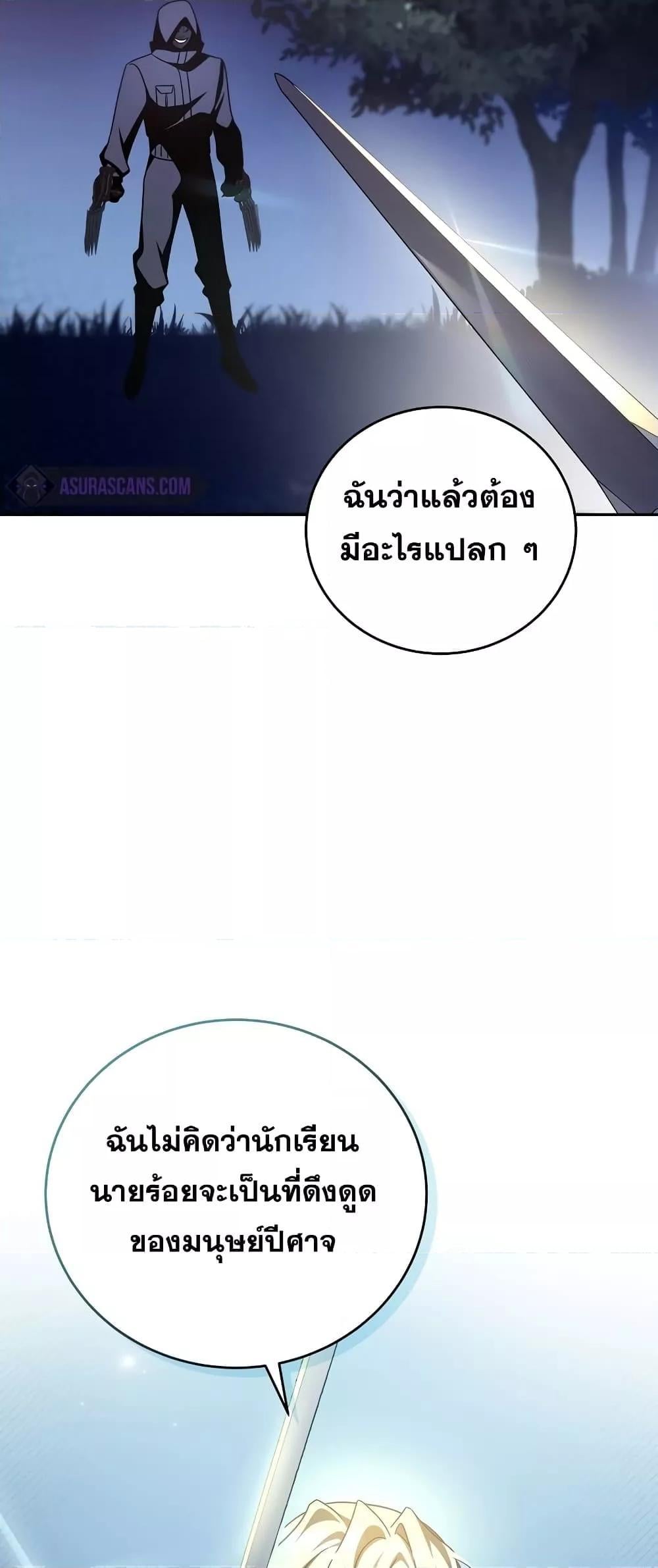 The Novel’s Extra (Remake) - หน้า 34