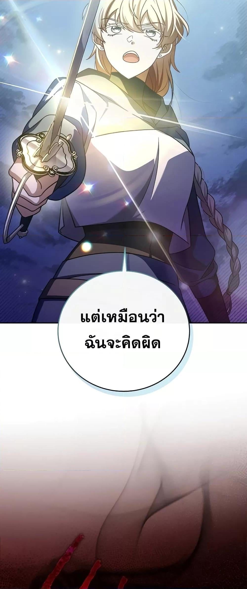 The Novel’s Extra (Remake) - หน้า 35