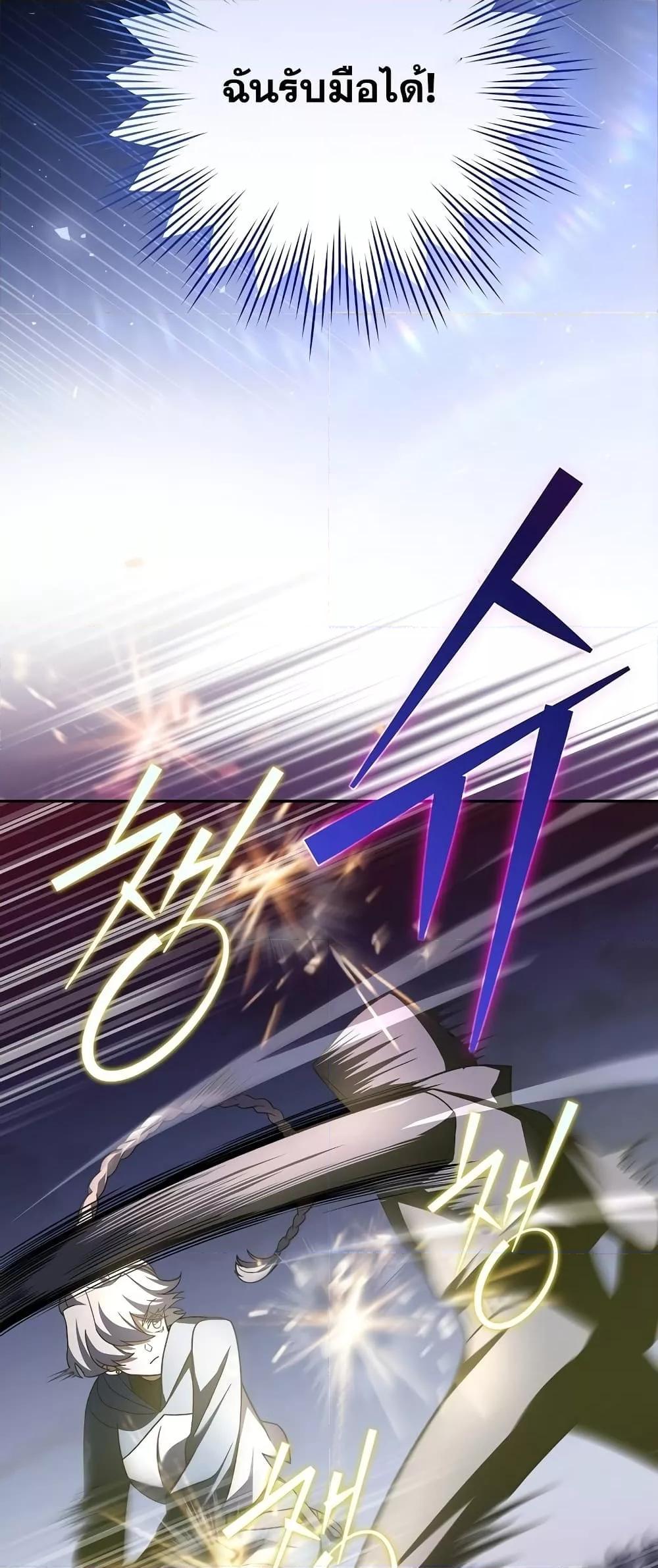 The Novel’s Extra (Remake) - หน้า 44