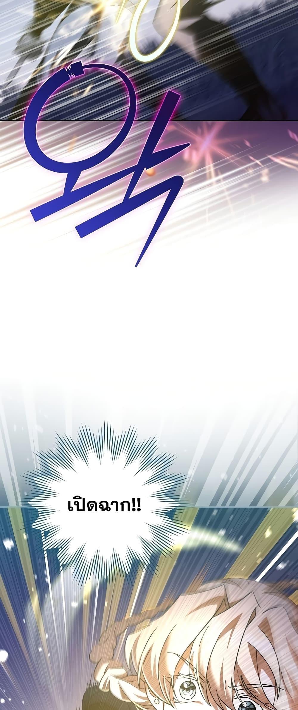 The Novel’s Extra (Remake) - หน้า 45