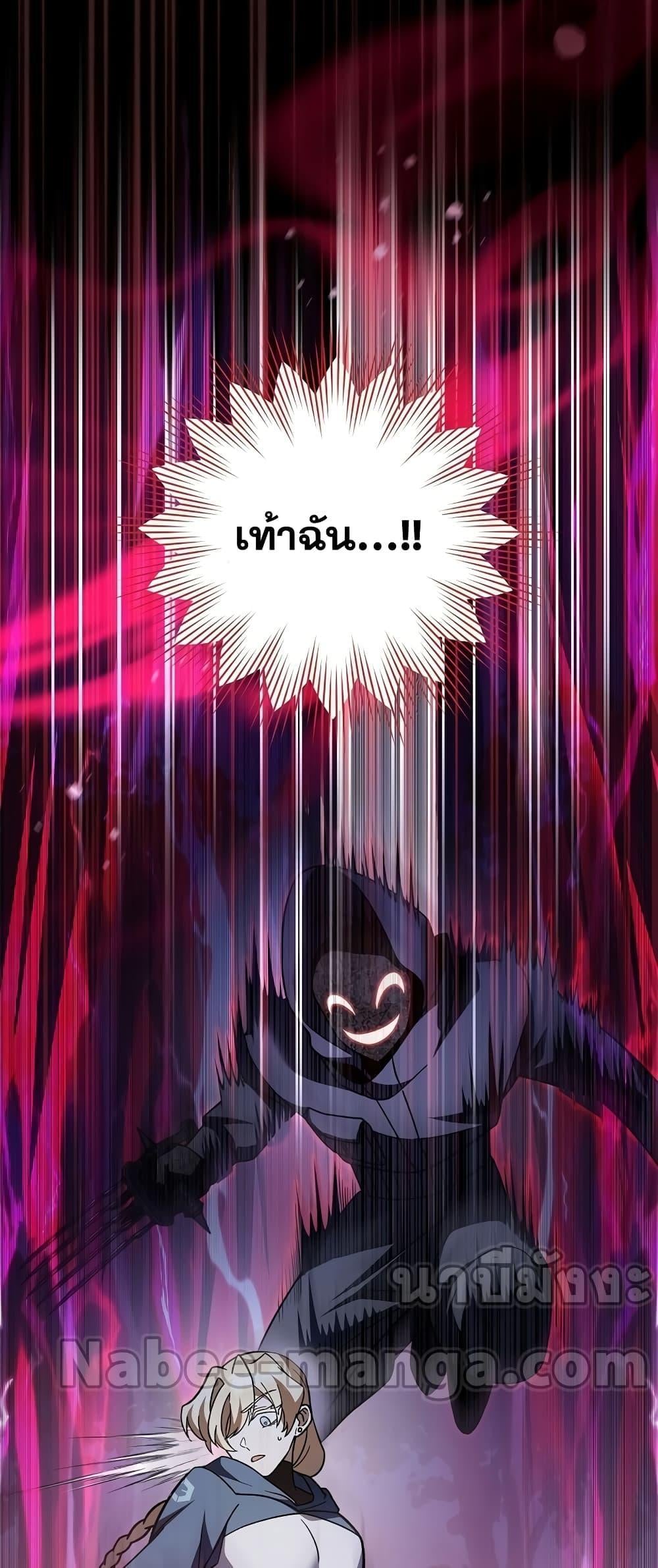 The Novel’s Extra (Remake) - หน้า 49