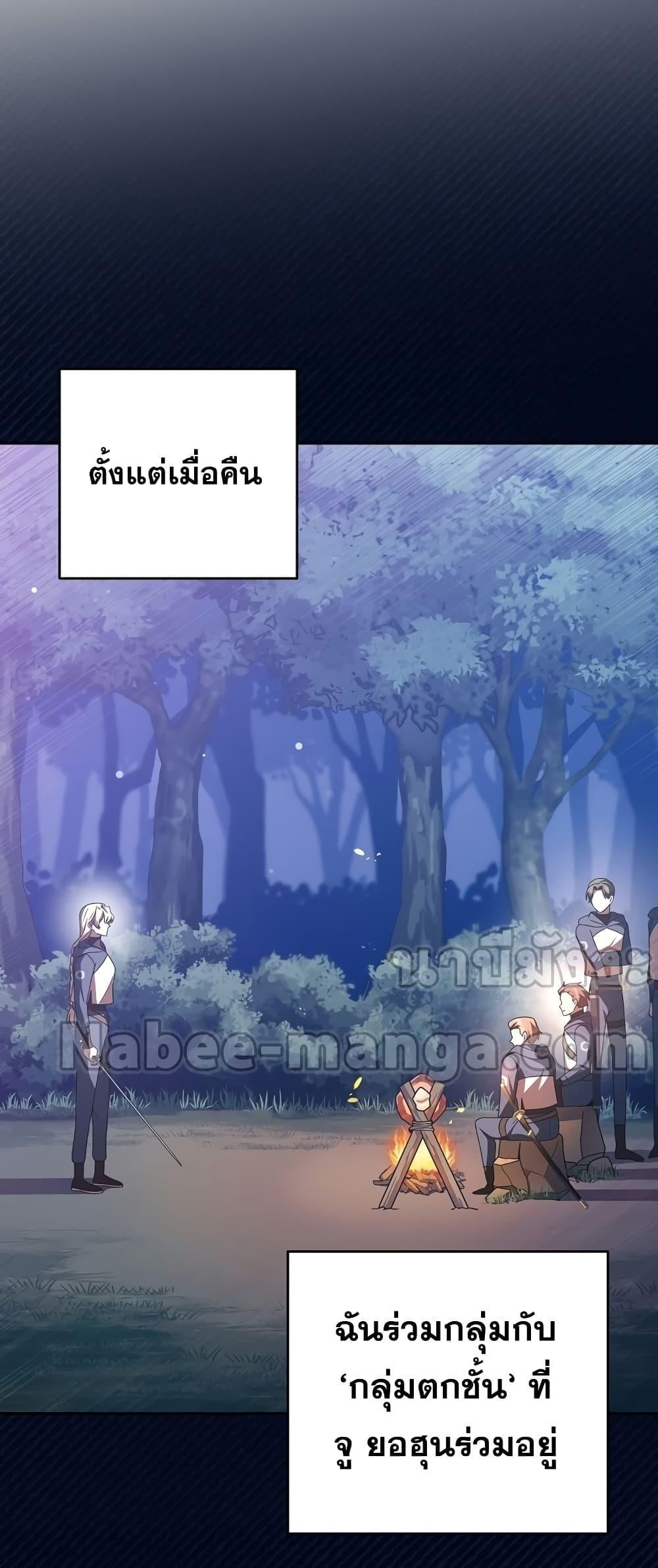 The Novel’s Extra (Remake) - หน้า 5