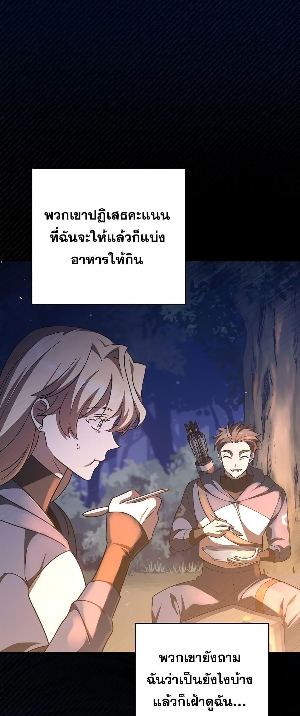The Novel’s Extra (Remake) - หน้า 6