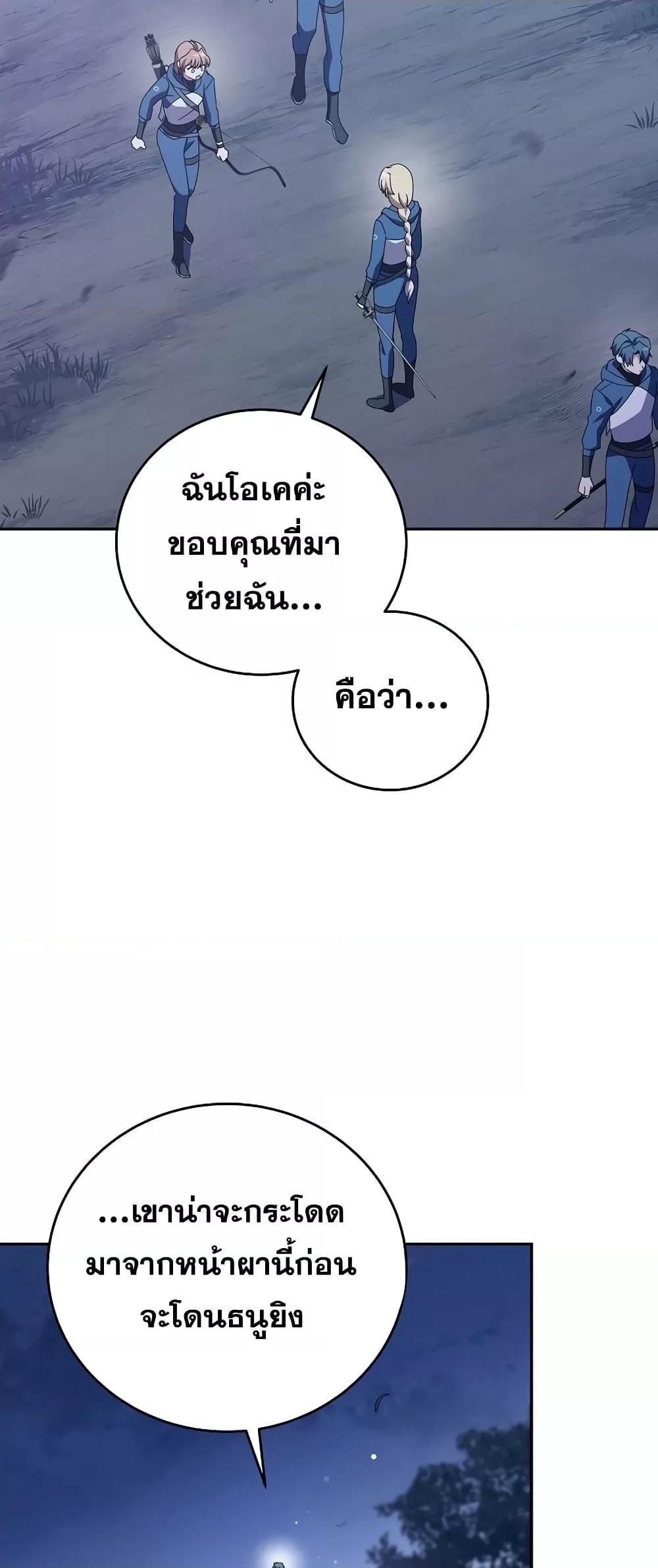 The Novel’s Extra (Remake) - หน้า 69