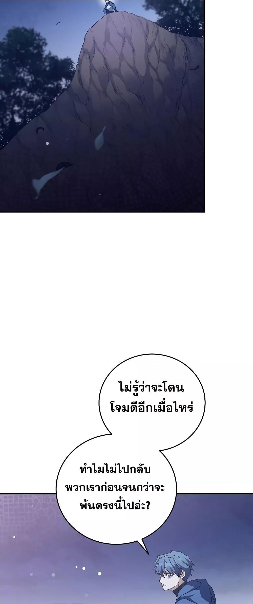The Novel’s Extra (Remake) - หน้า 70