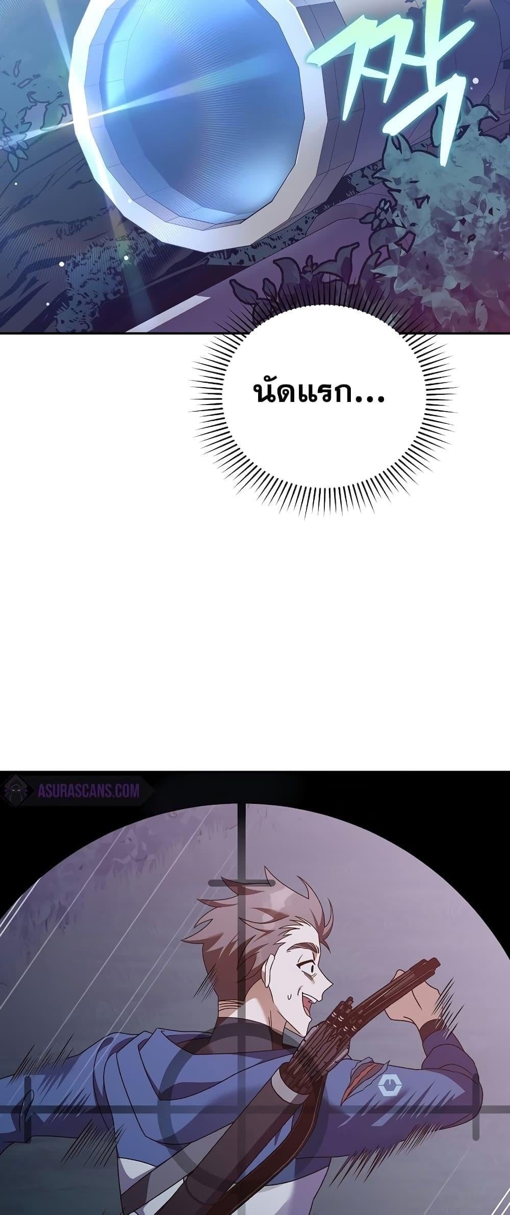 The Novel’s Extra (Remake) - หน้า 77