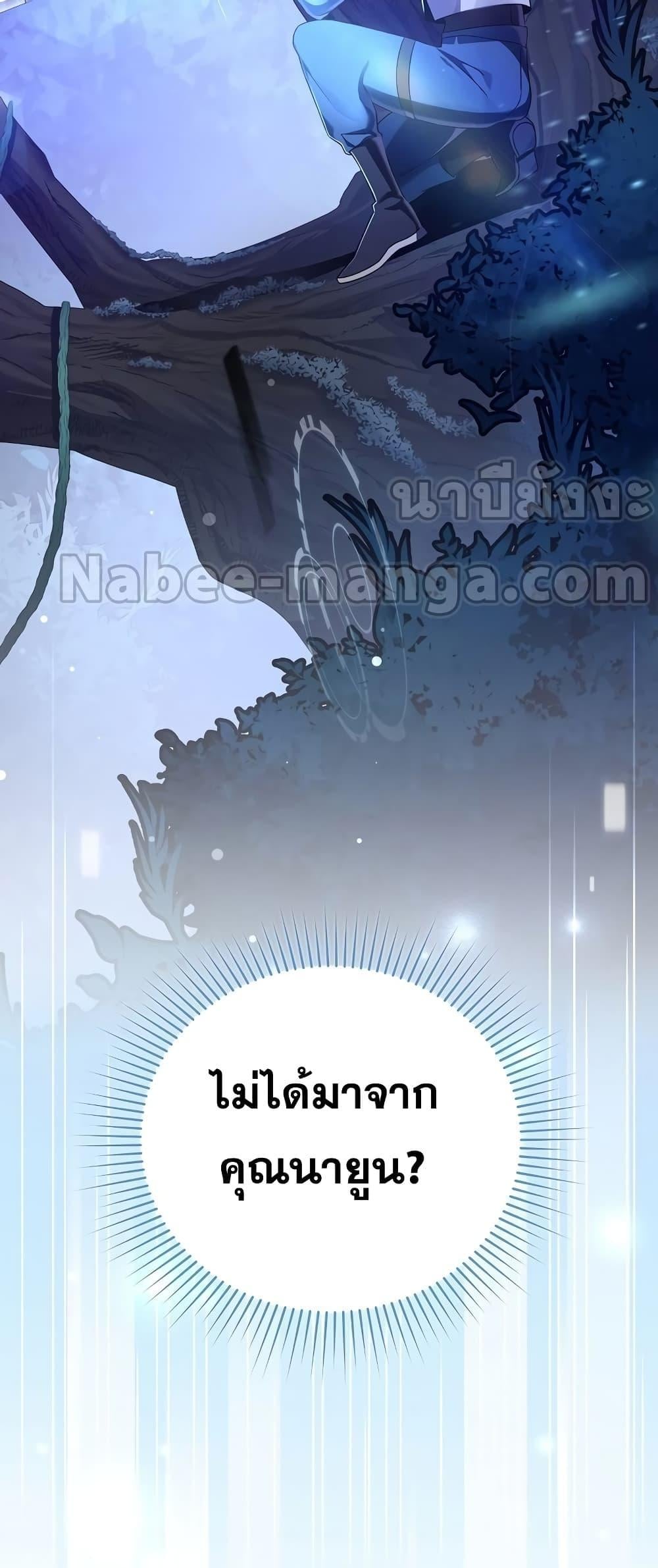 The Novel’s Extra (Remake) - หน้า 79