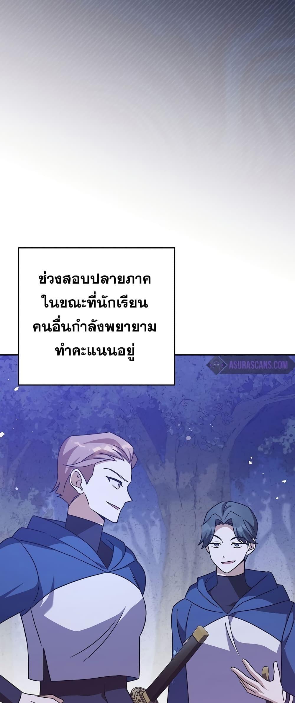 The Novel’s Extra (Remake) - หน้า 8