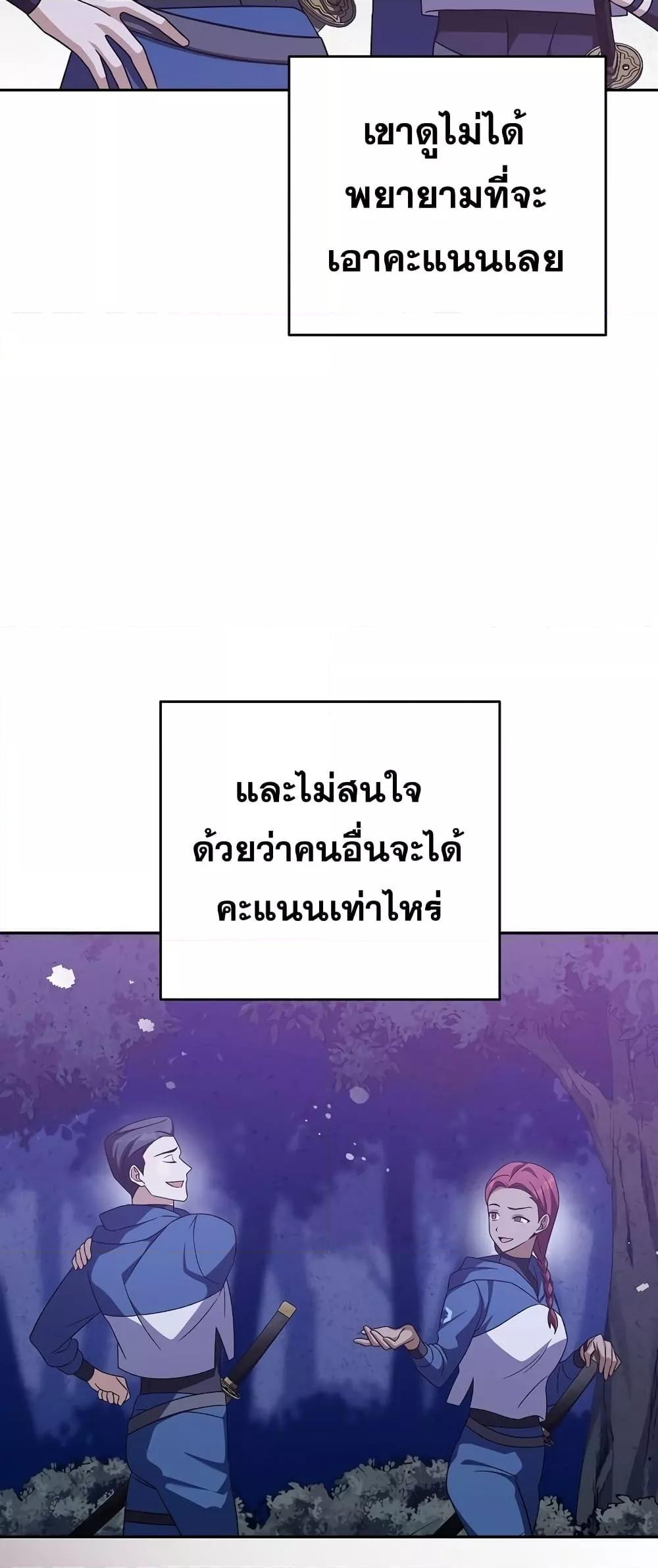 The Novel’s Extra (Remake) - หน้า 9