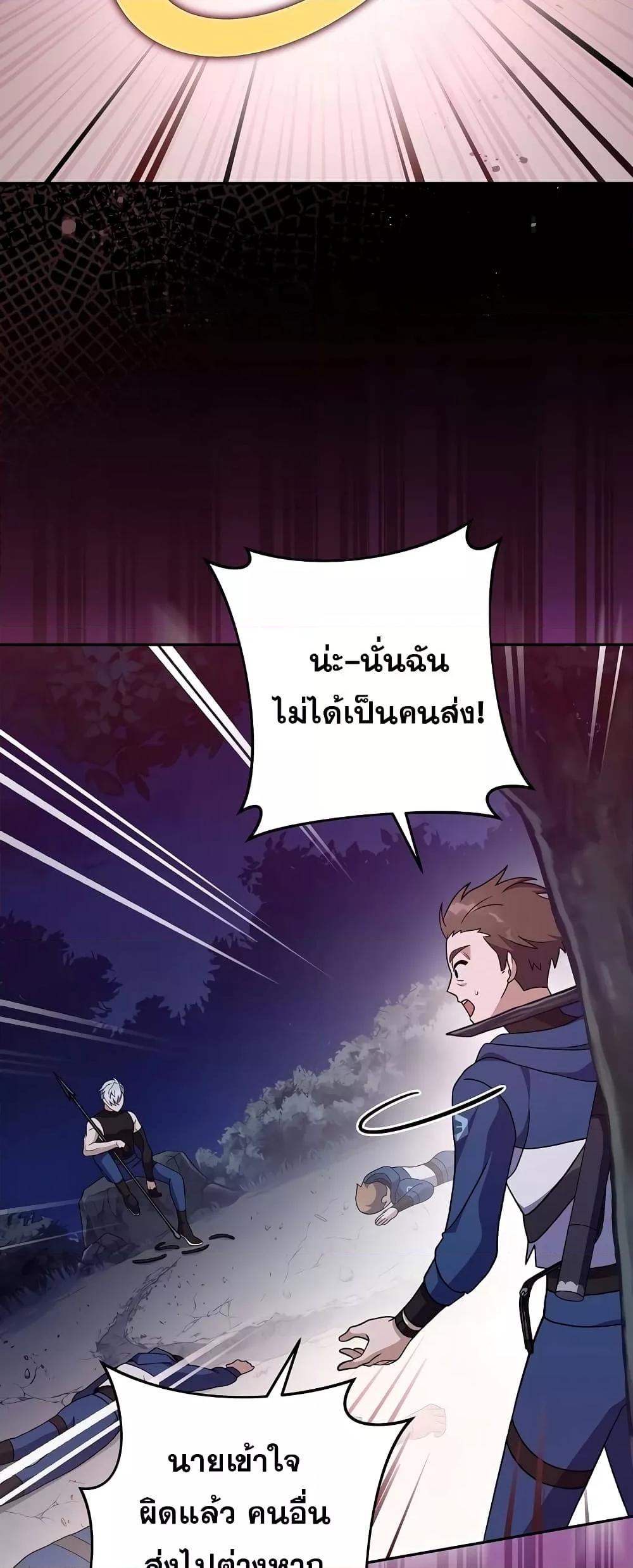 The Novel’s Extra (Remake) - หน้า 10