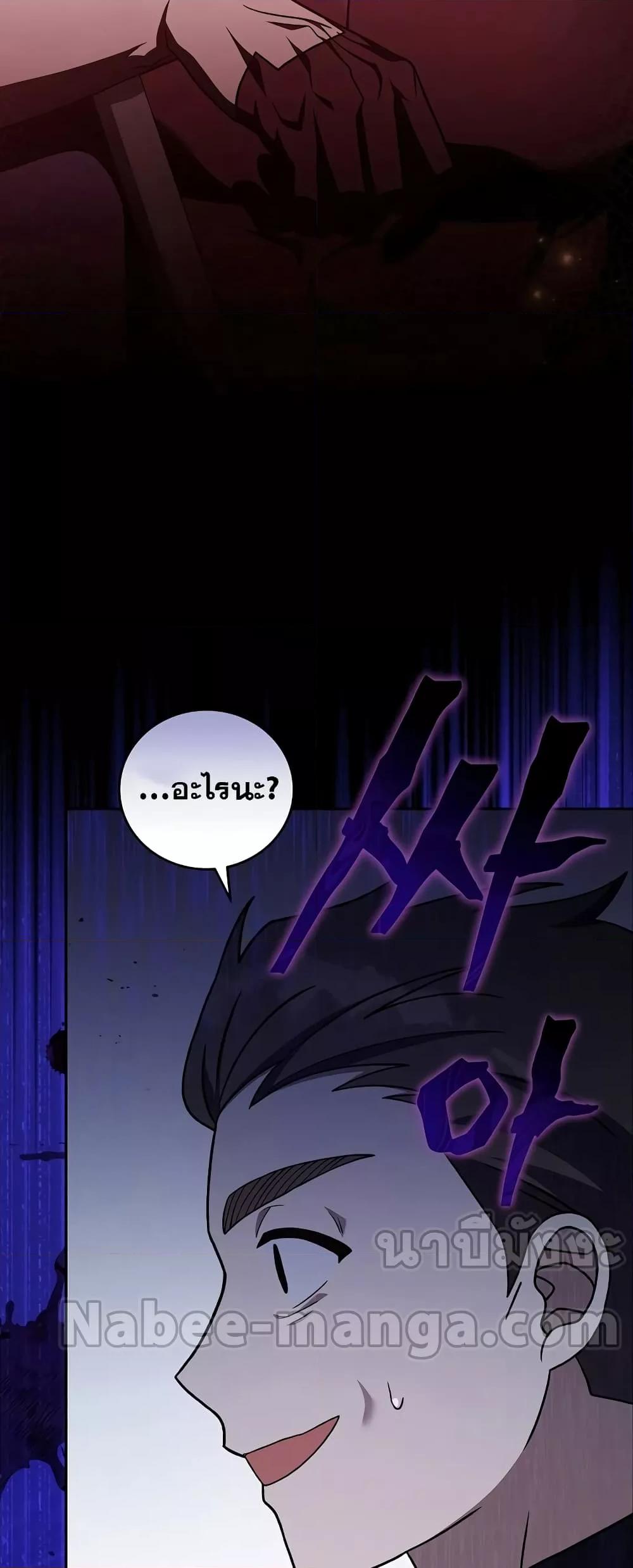The Novel’s Extra (Remake) - หน้า 12
