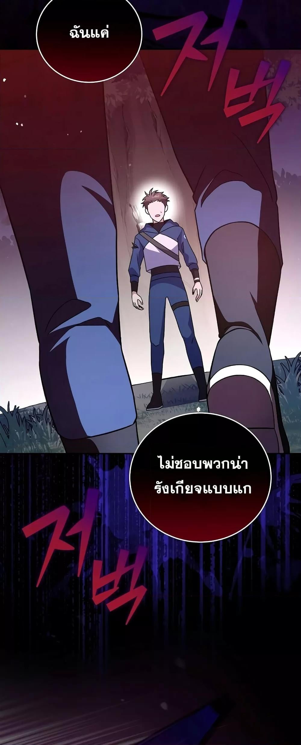 The Novel’s Extra (Remake) - หน้า 14