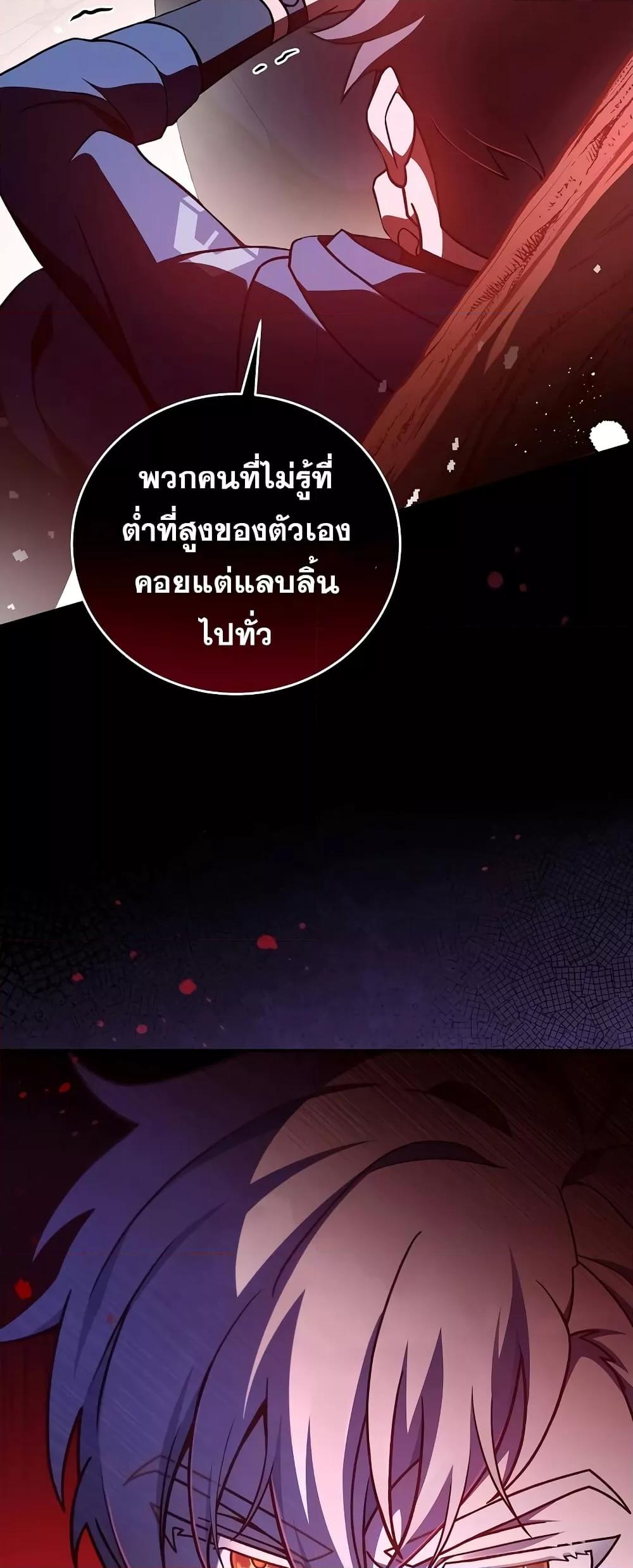 The Novel’s Extra (Remake) - หน้า 17