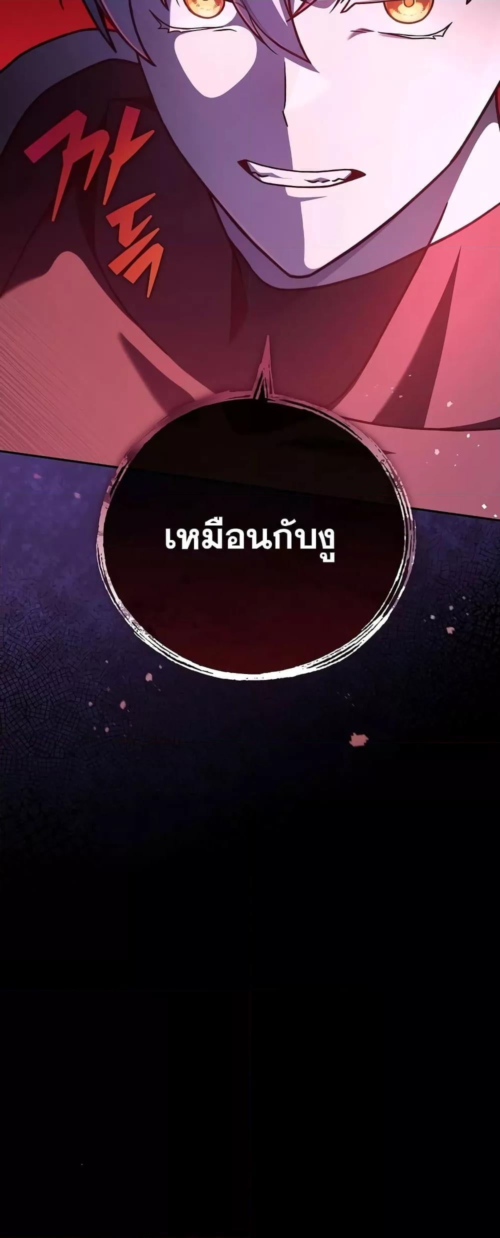 The Novel’s Extra (Remake) - หน้า 18