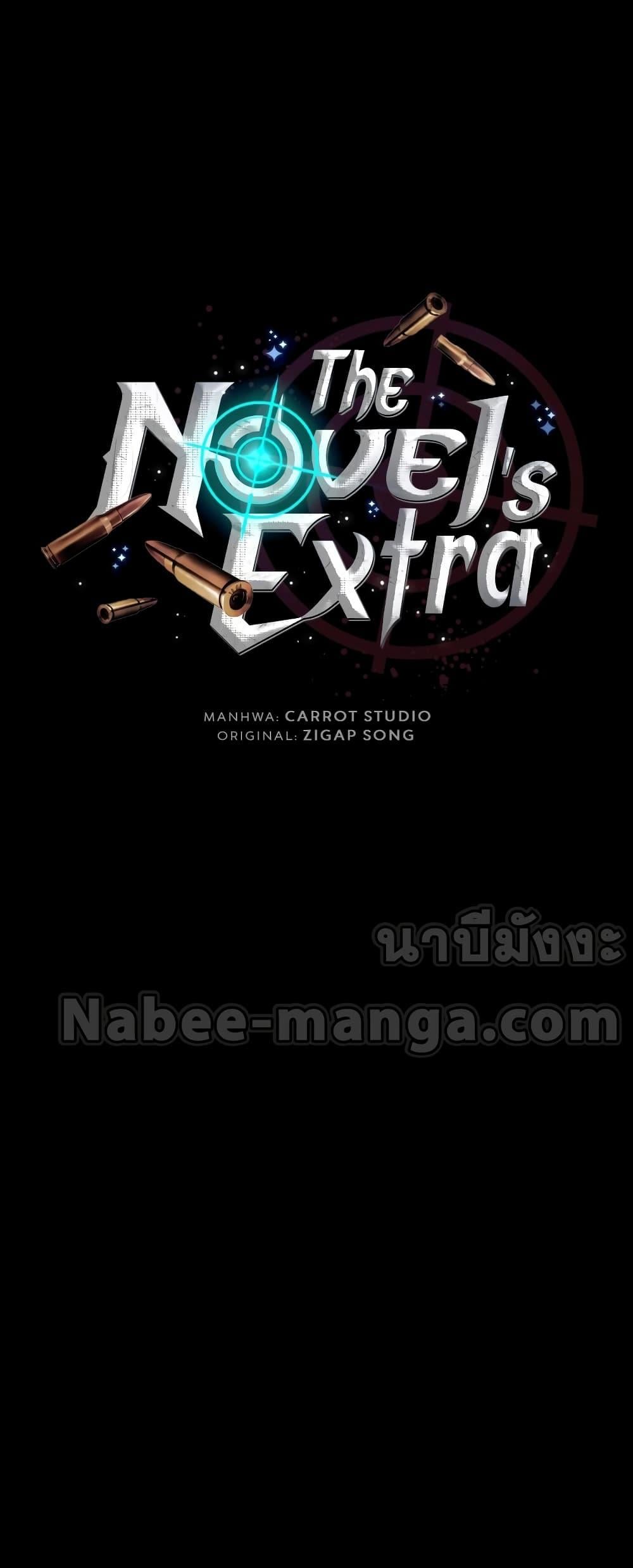 The Novel’s Extra (Remake) - หน้า 19