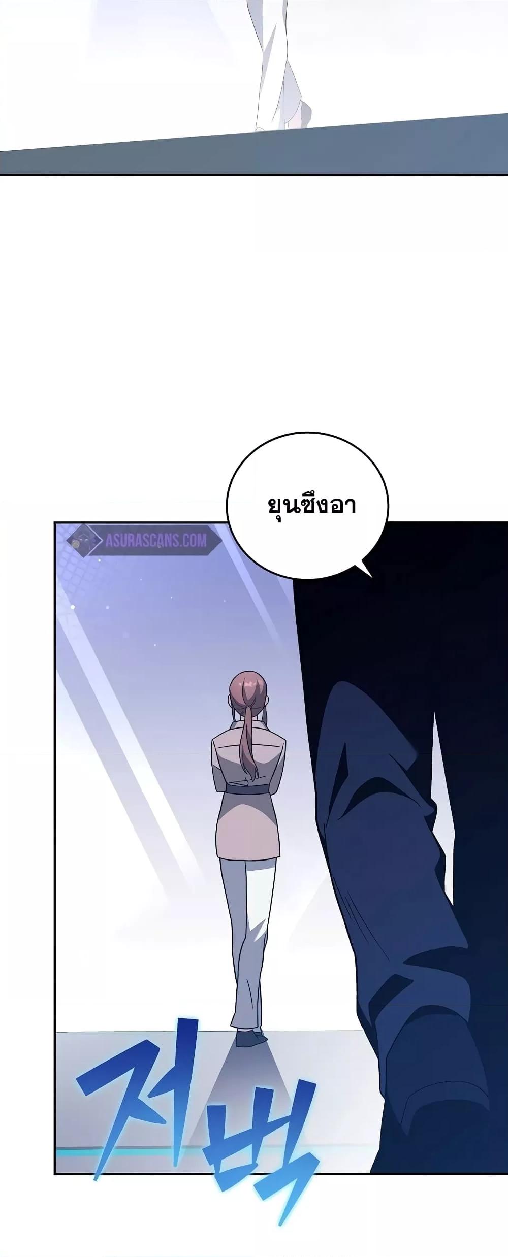 The Novel’s Extra (Remake) - หน้า 22