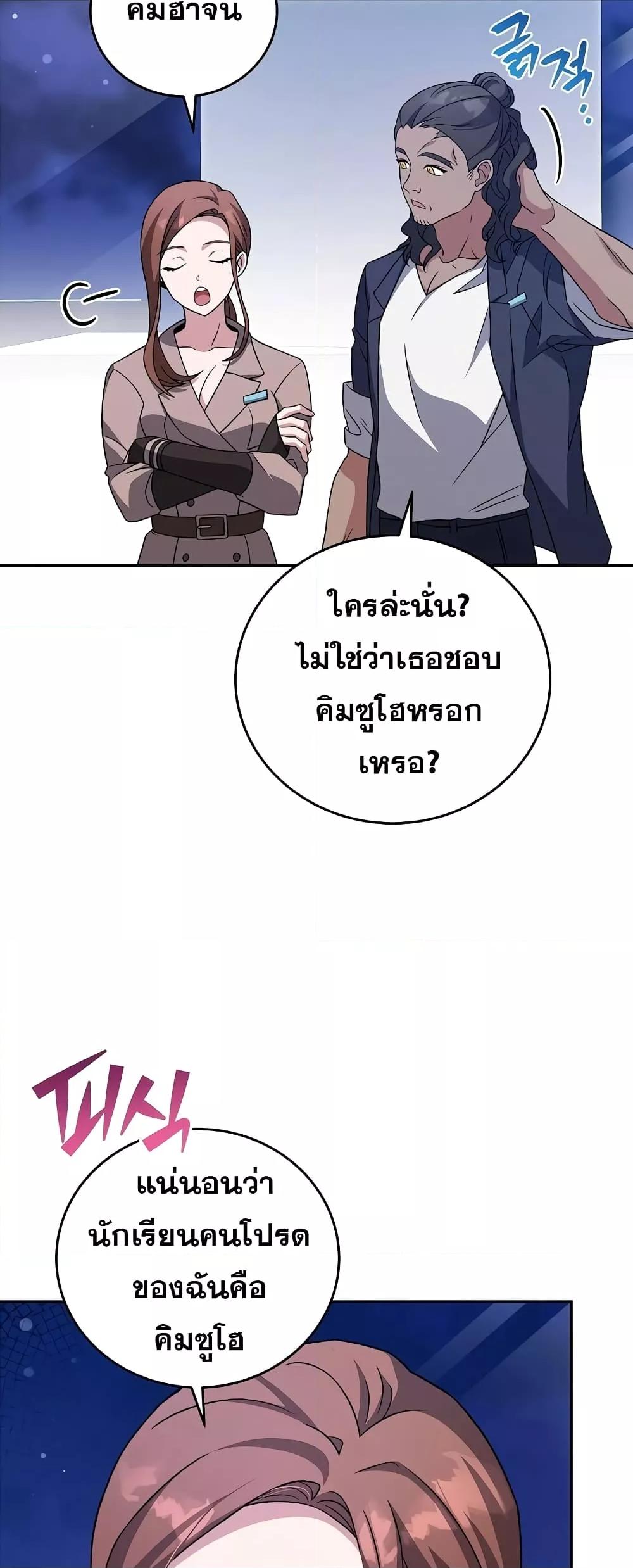 The Novel’s Extra (Remake) - หน้า 24
