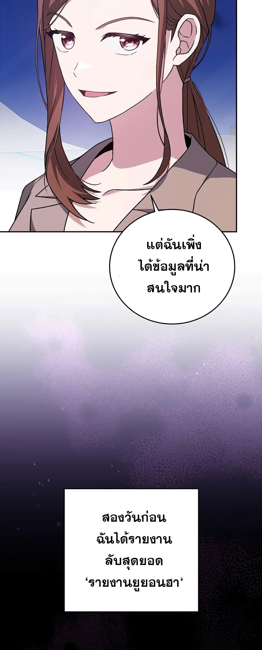 The Novel’s Extra (Remake) - หน้า 25