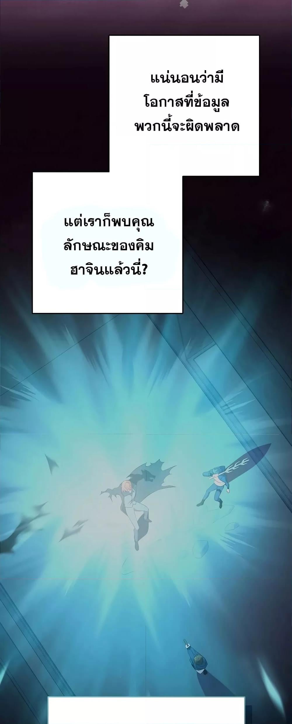 The Novel’s Extra (Remake) - หน้า 27