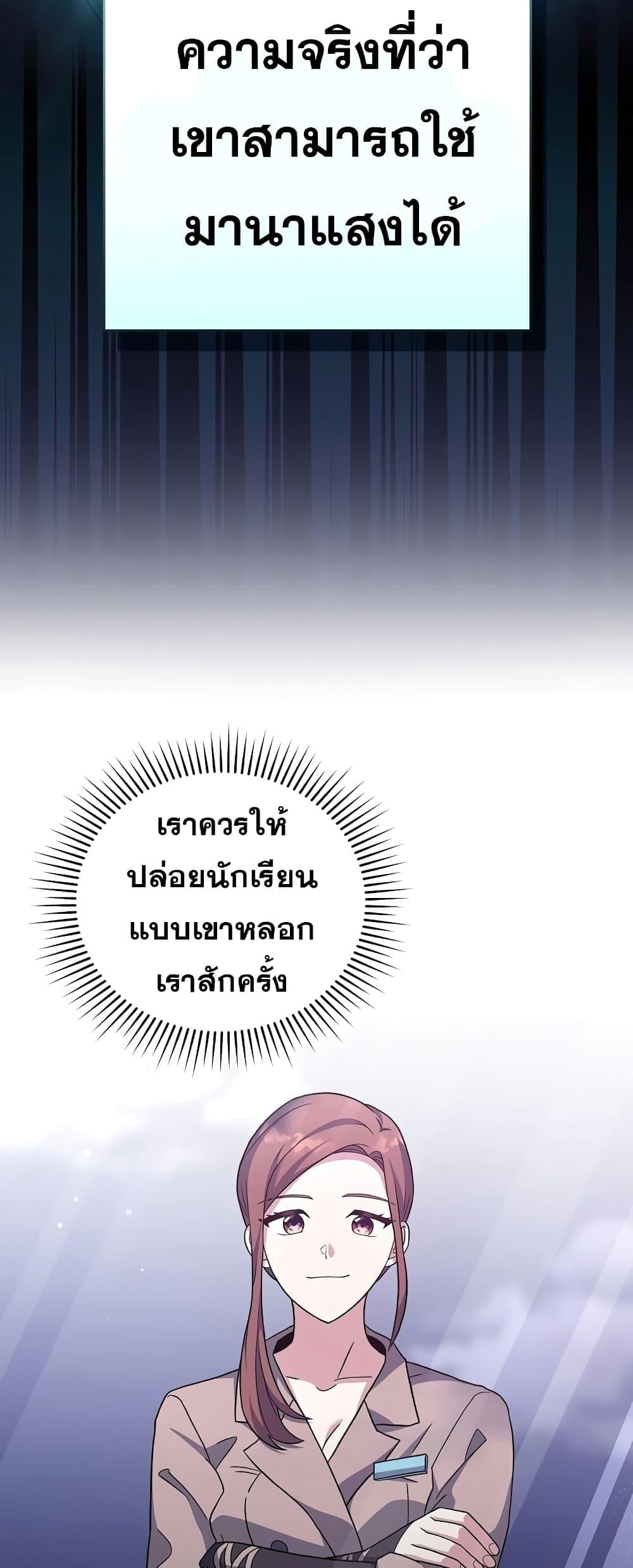 The Novel’s Extra (Remake) - หน้า 28