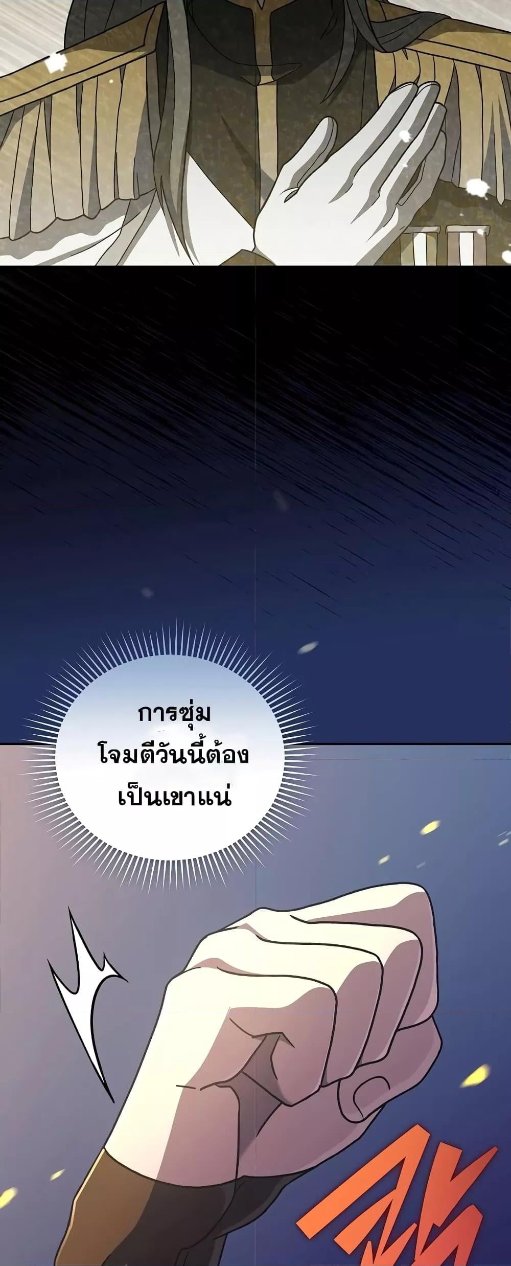 The Novel’s Extra (Remake) - หน้า 36