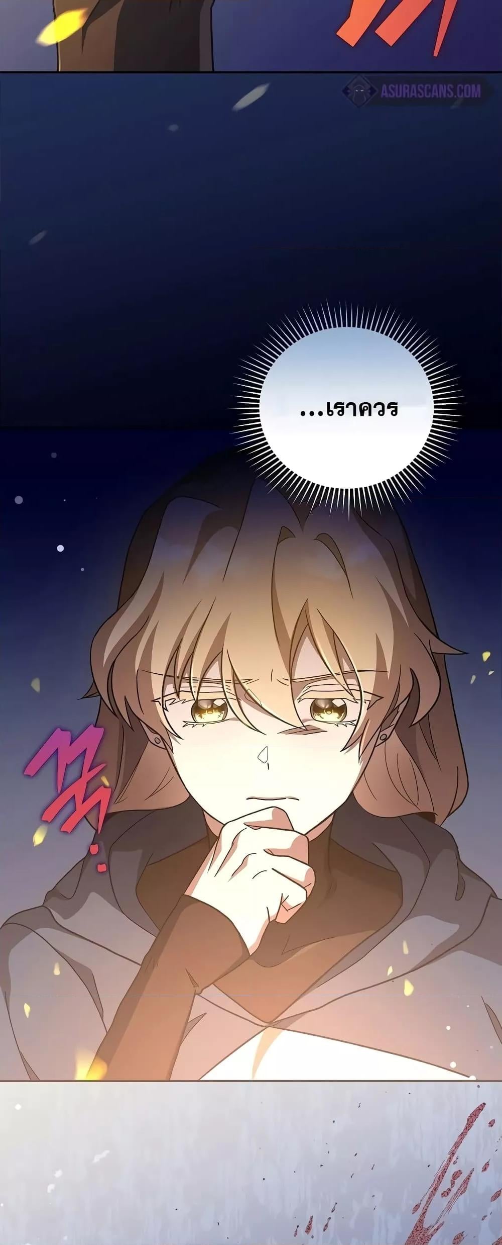 The Novel’s Extra (Remake) - หน้า 37