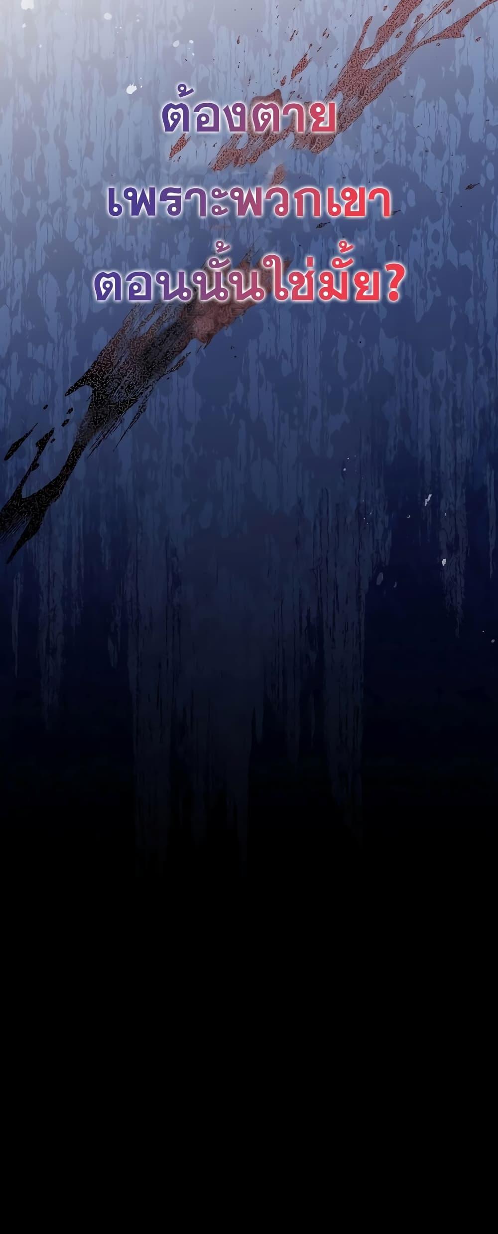 The Novel’s Extra (Remake) - หน้า 38