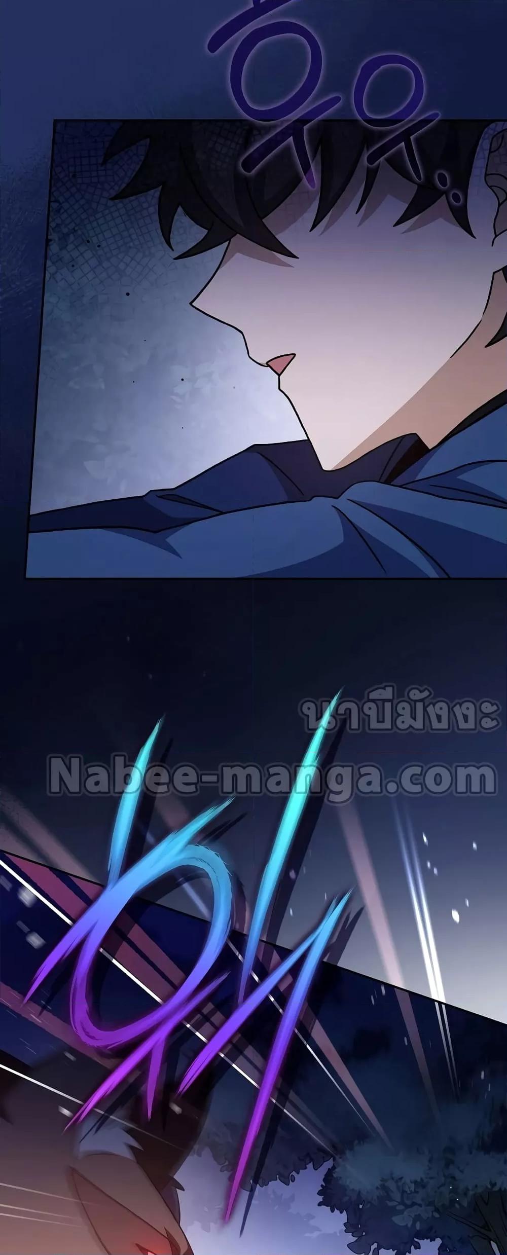 The Novel’s Extra (Remake) - หน้า 41