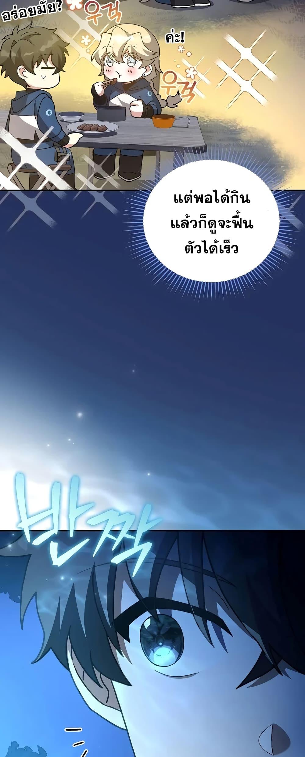 The Novel’s Extra (Remake) - หน้า 46