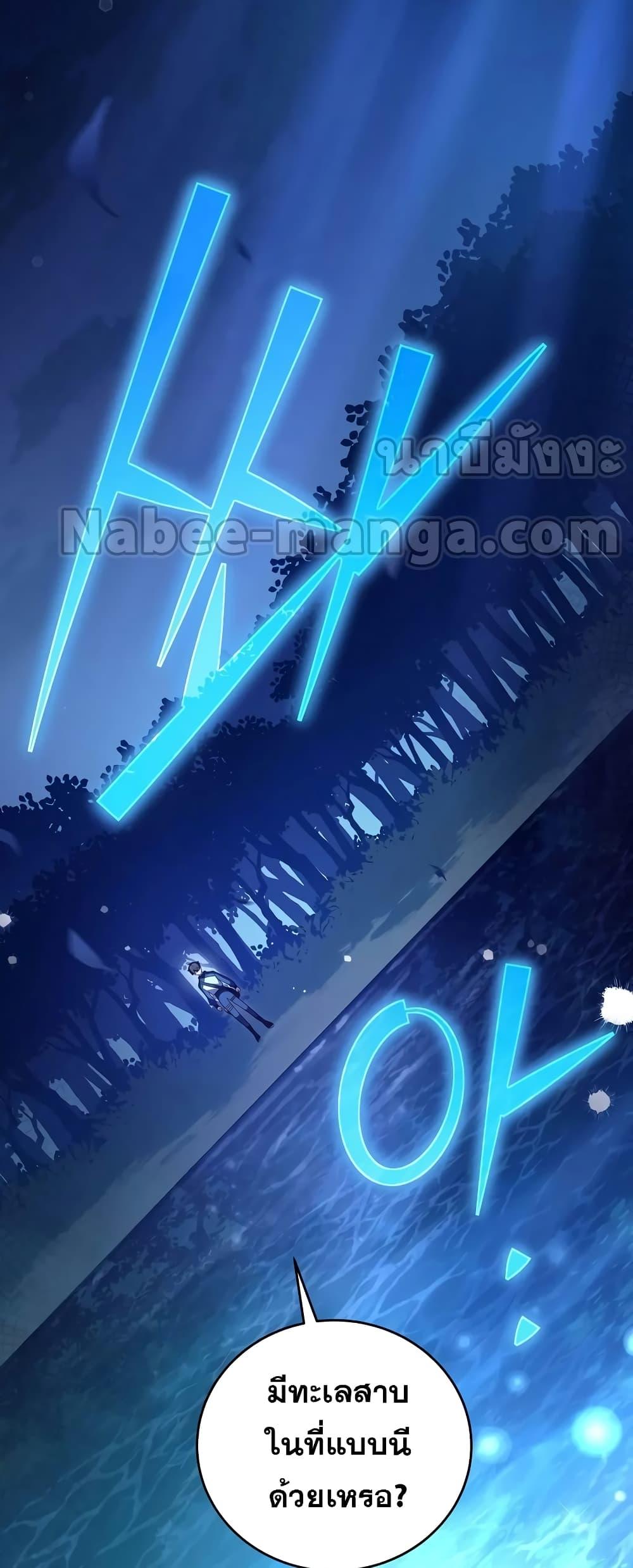 The Novel’s Extra (Remake) - หน้า 48