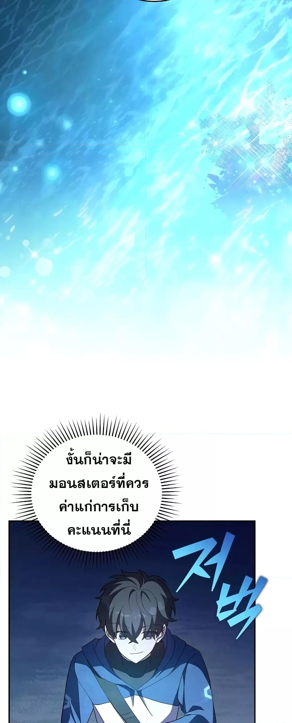 The Novel’s Extra (Remake) - หน้า 49