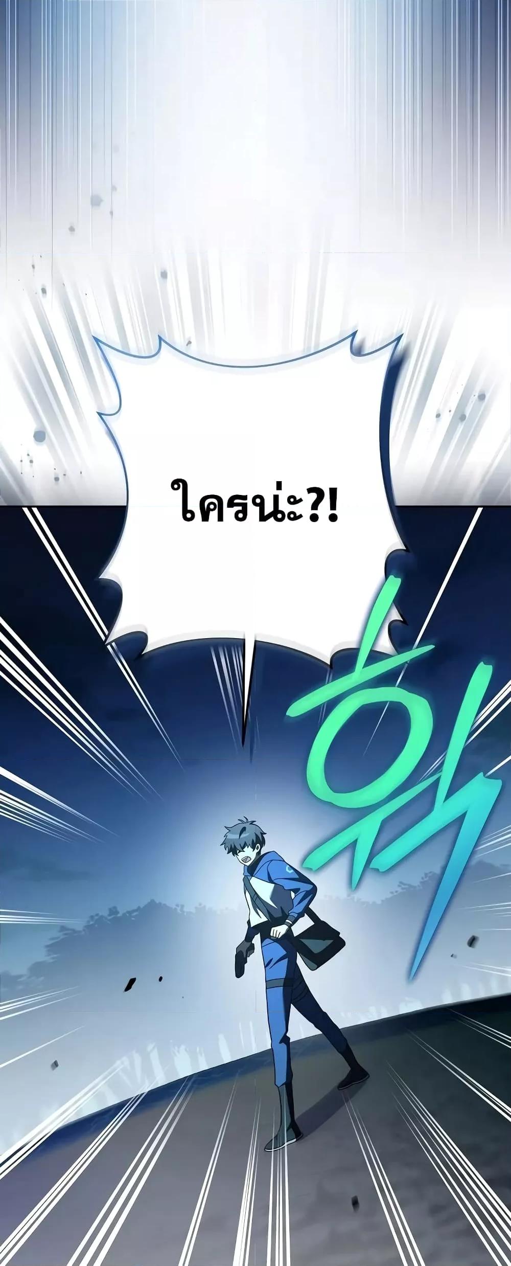 The Novel’s Extra (Remake) - หน้า 52
