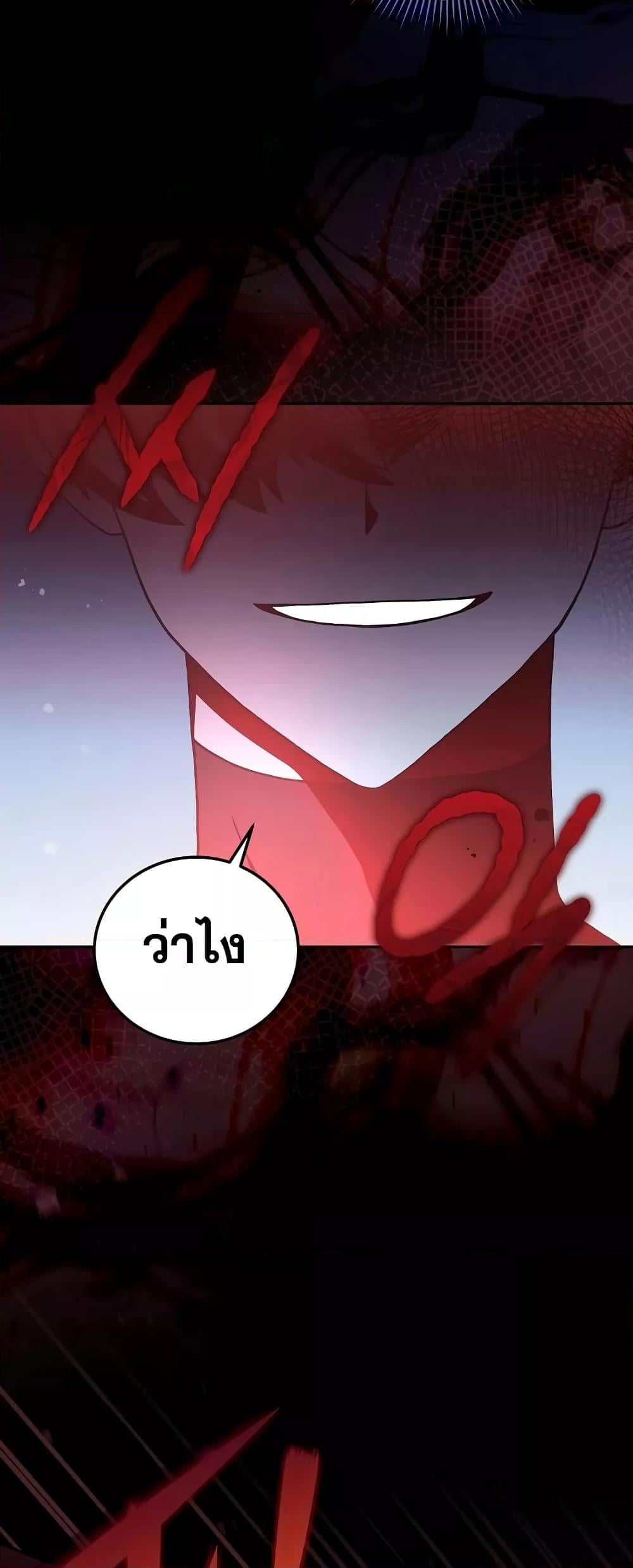The Novel’s Extra (Remake) - หน้า 6