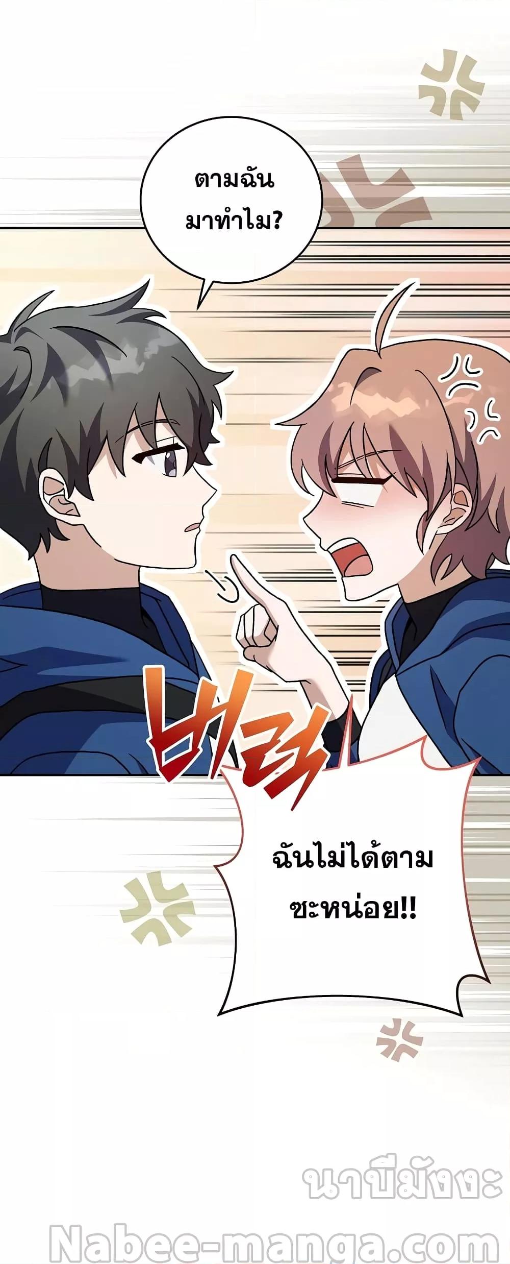 The Novel’s Extra (Remake) - หน้า 60