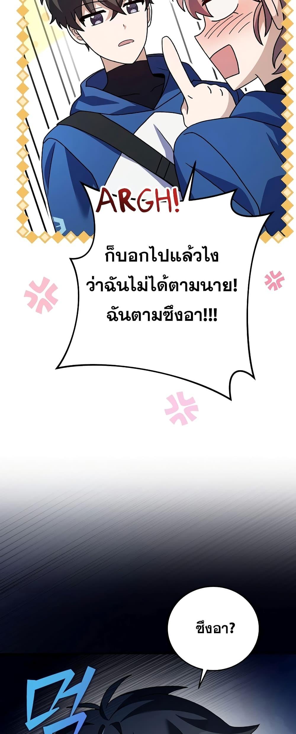 The Novel’s Extra (Remake) - หน้า 63
