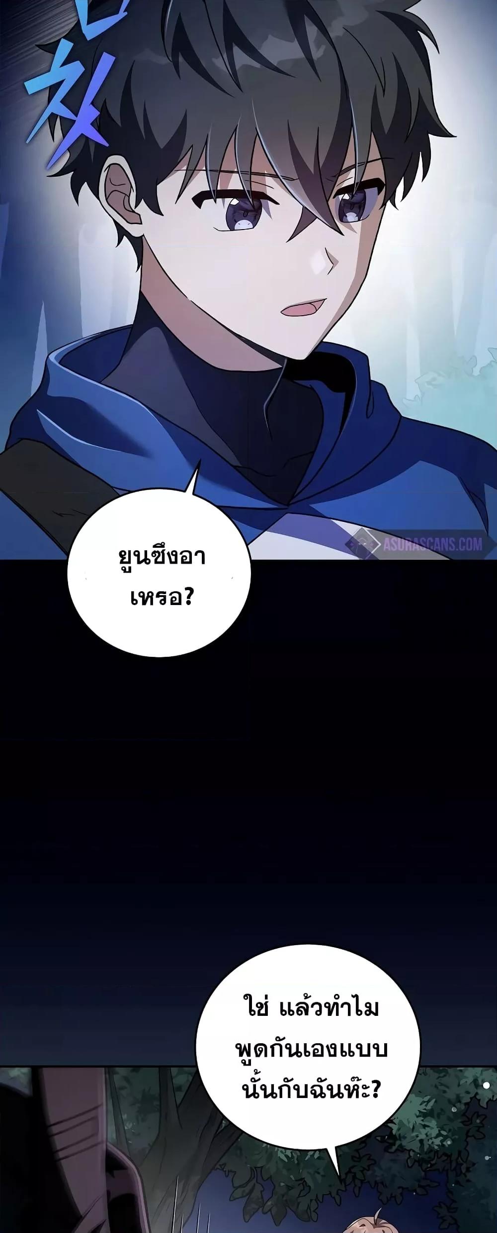 The Novel’s Extra (Remake) - หน้า 64