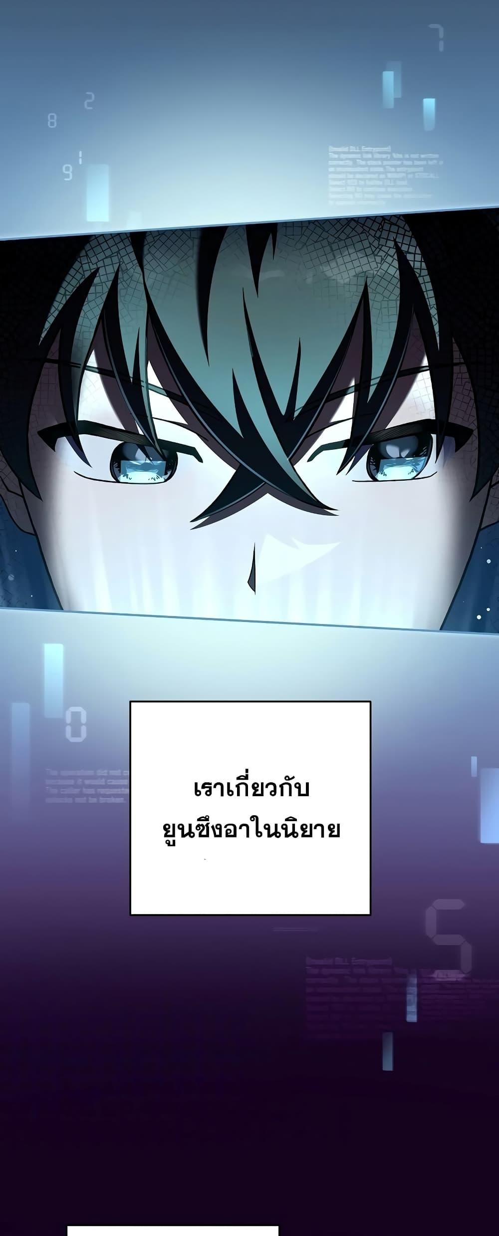 The Novel’s Extra (Remake) - หน้า 67