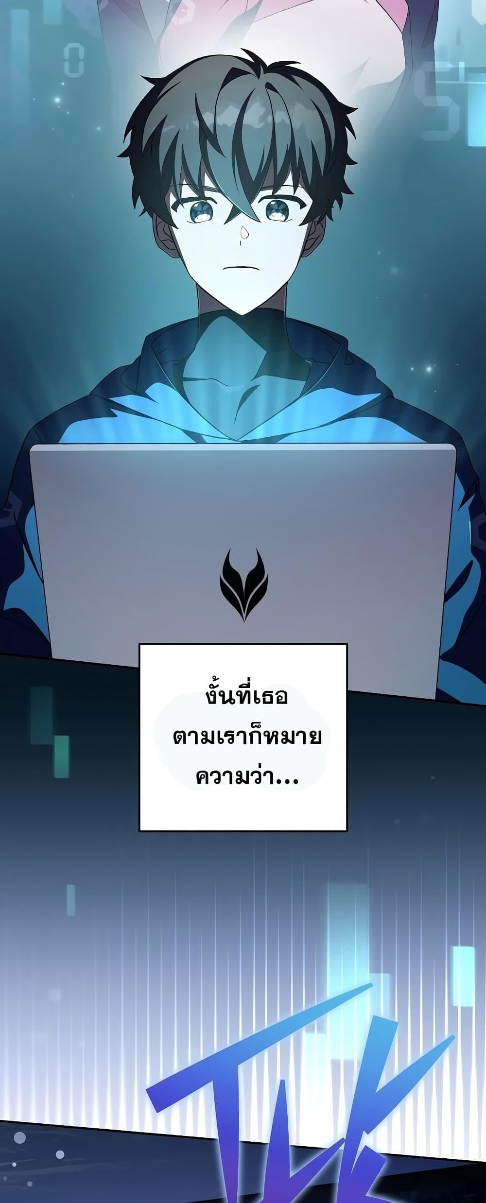 The Novel’s Extra (Remake) - หน้า 69