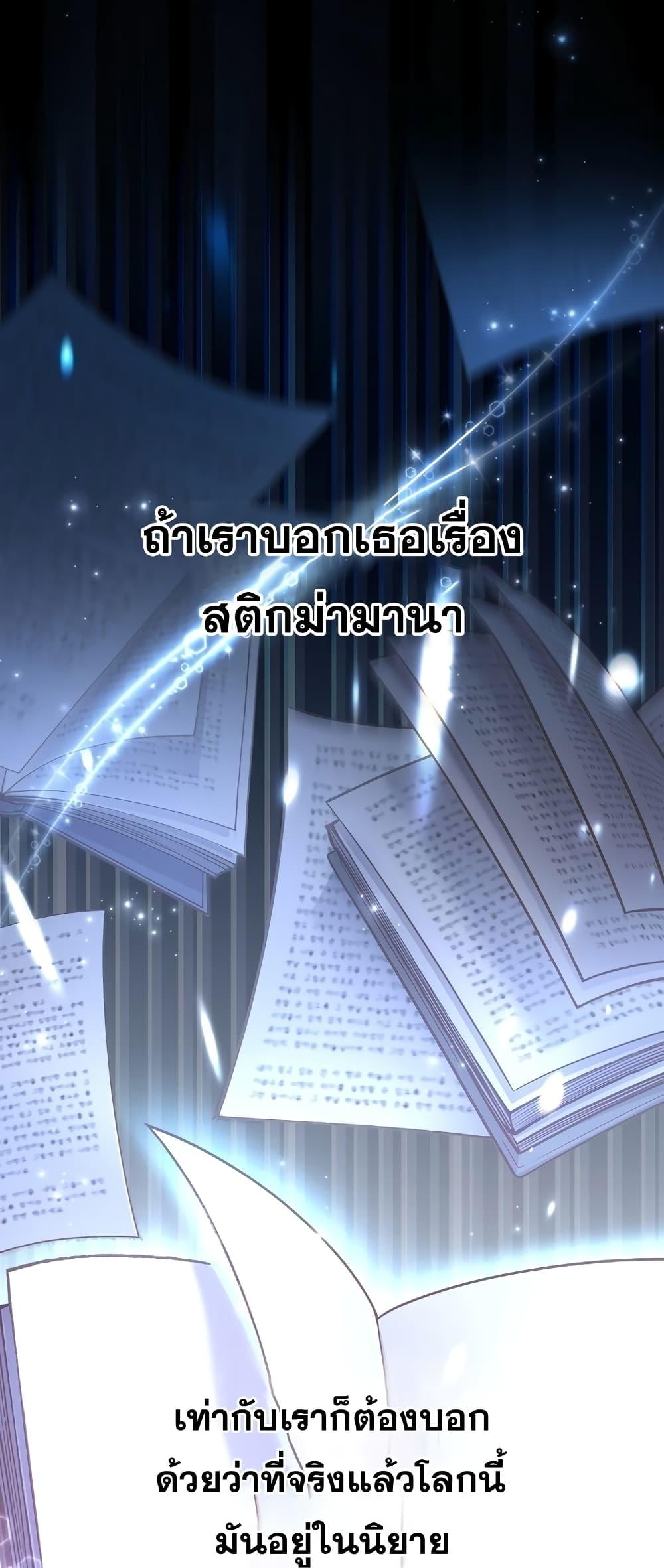 The Novel’s Extra (Remake) - หน้า 10
