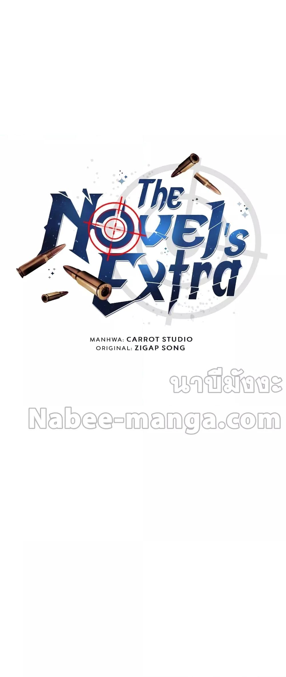 The Novel’s Extra (Remake) - หน้า 12