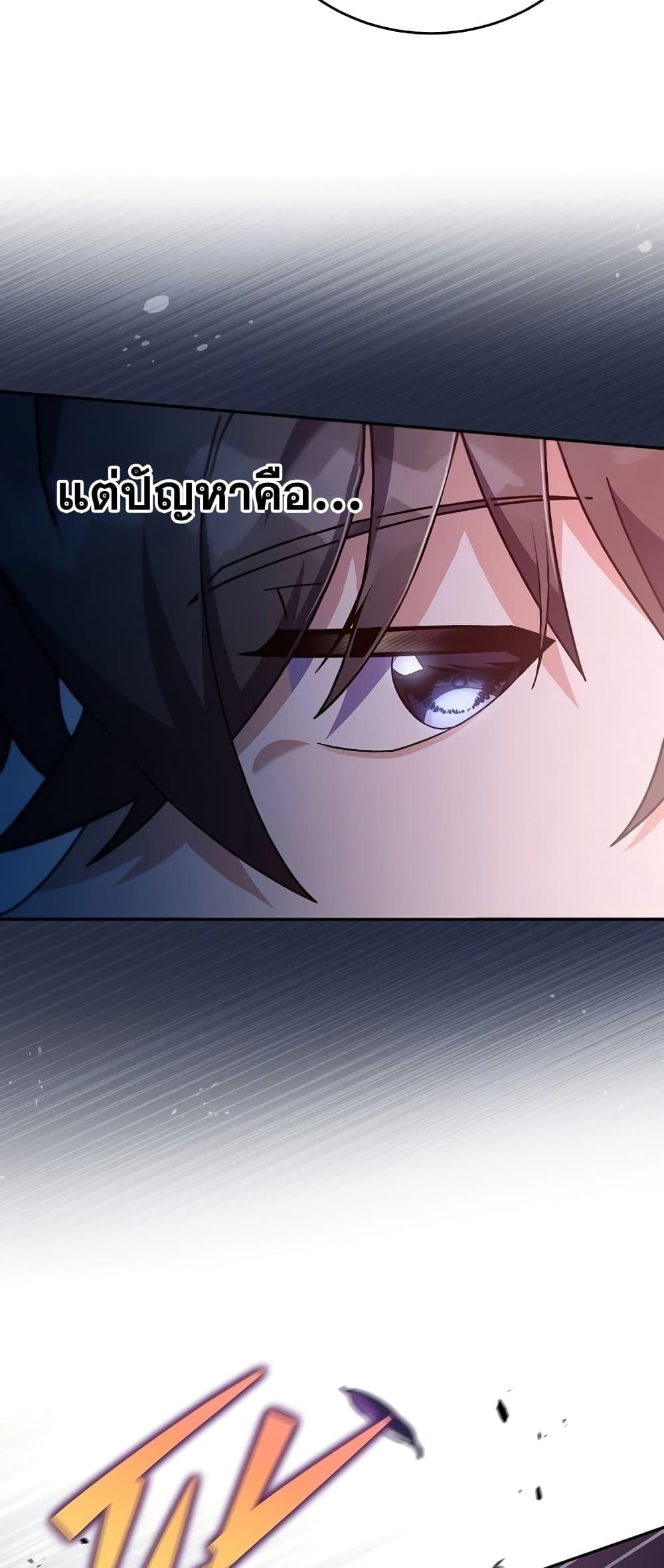 The Novel’s Extra (Remake) - หน้า 16