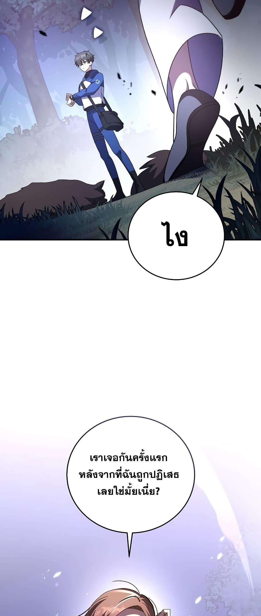 The Novel’s Extra (Remake) - หน้า 18