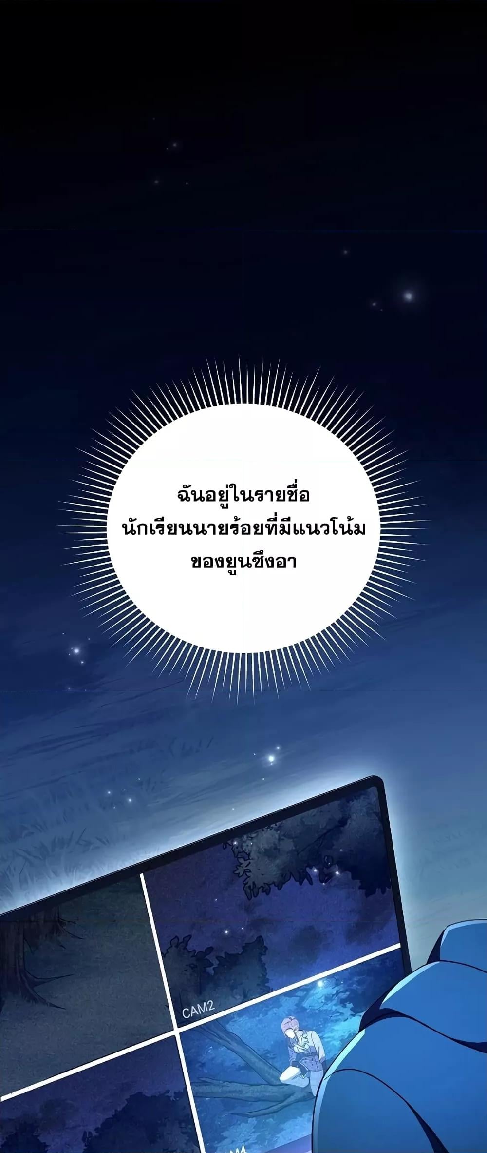 The Novel’s Extra (Remake) - หน้า 2