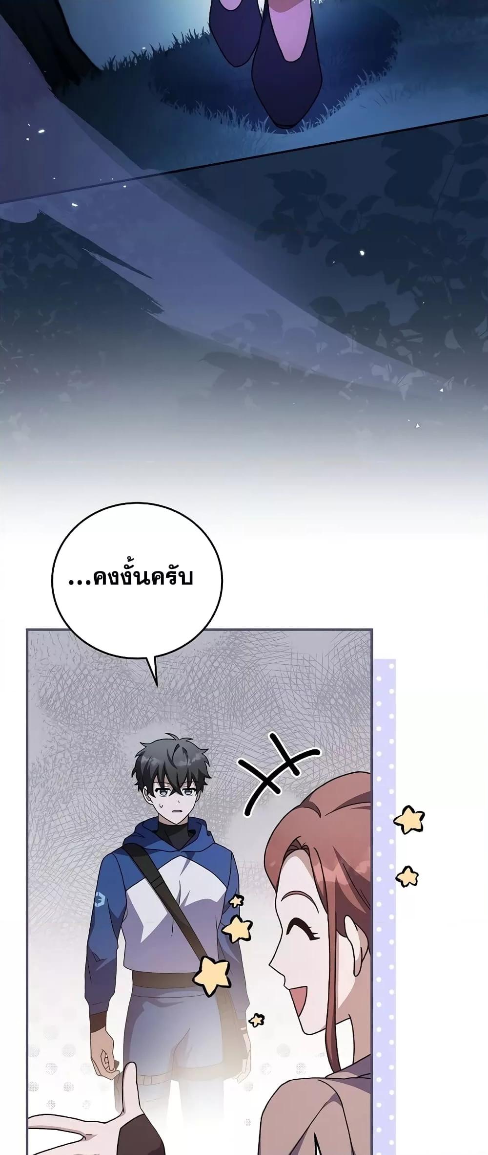 The Novel’s Extra (Remake) - หน้า 20