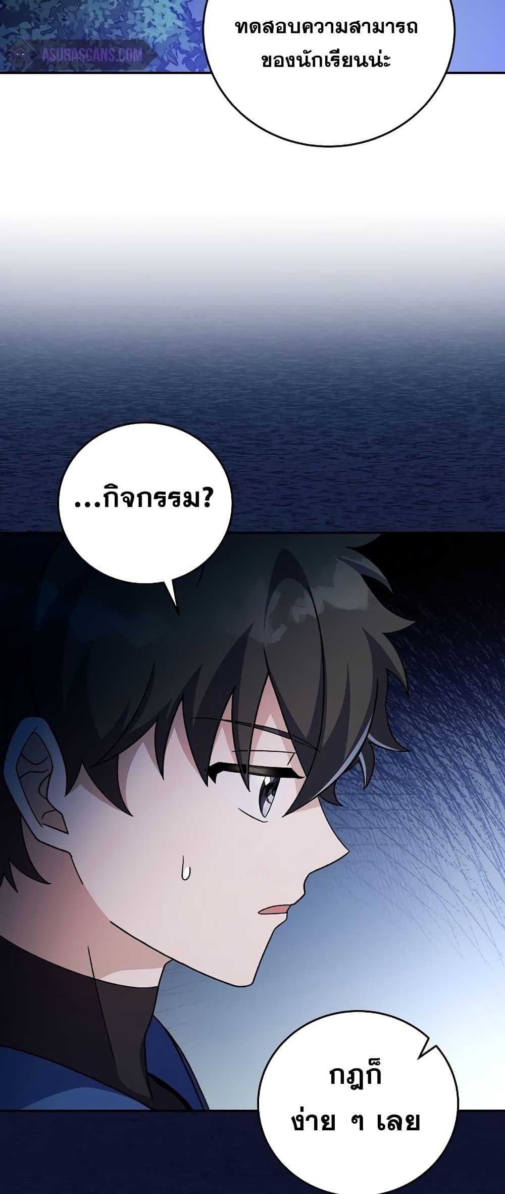 The Novel’s Extra (Remake) - หน้า 22